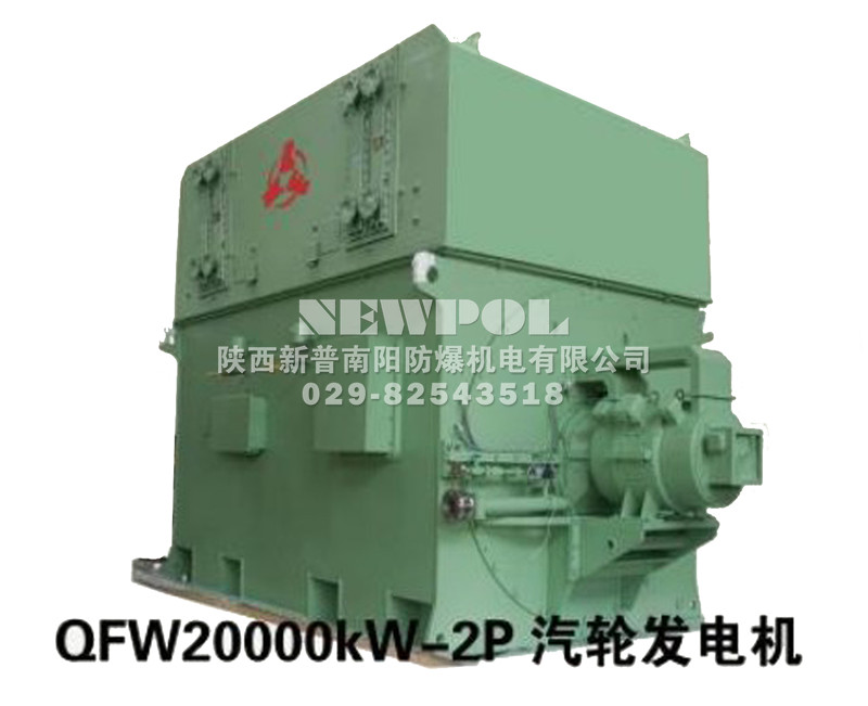 QFW Series 2-pole Casing-designed Synchronous Generators