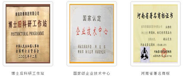 荣誉资质1
