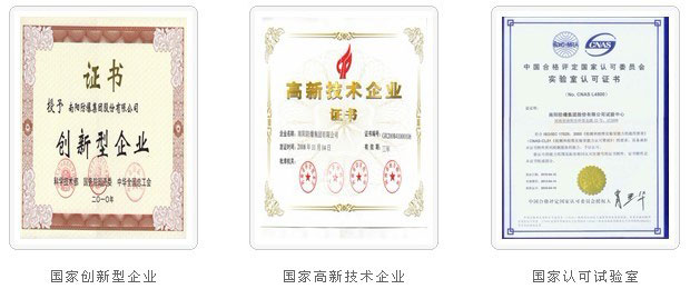荣誉资质2