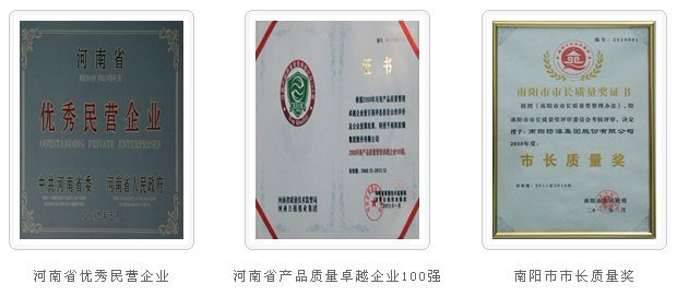 荣誉资质3
