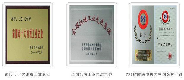 荣誉资质4