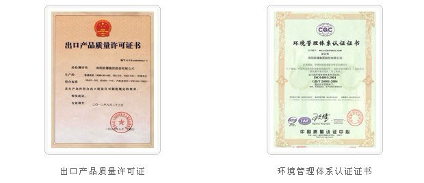 荣誉资质8