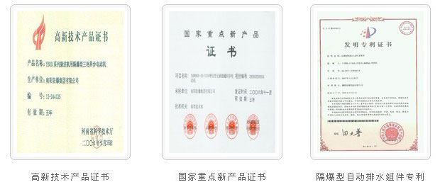 荣誉资质9