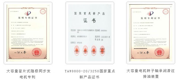 荣誉资质13